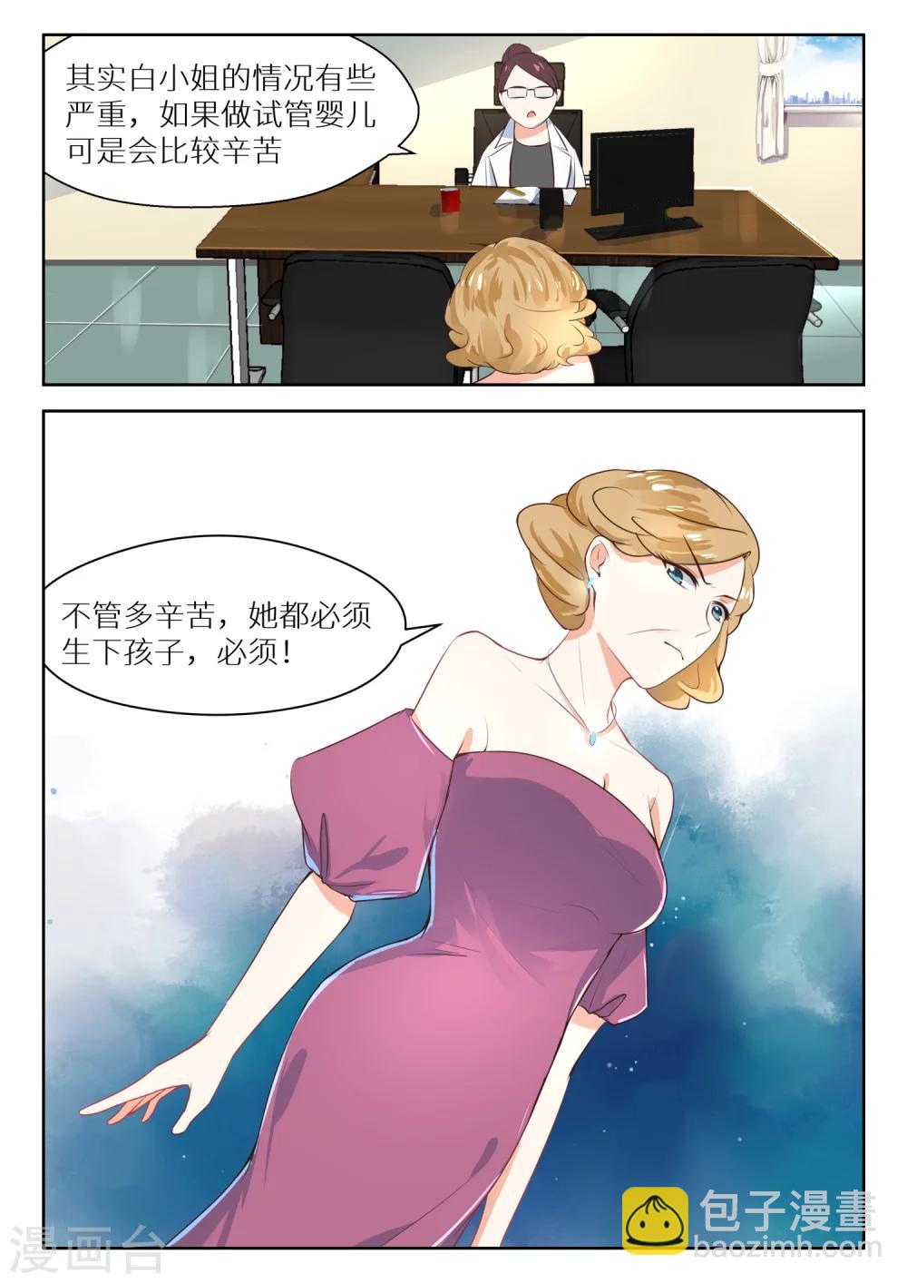 第114话 天大的好消息5