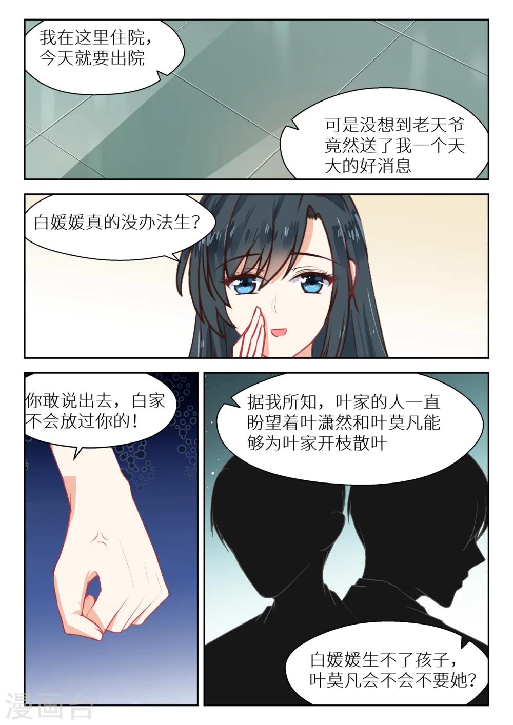 第114话 天大的好消息7