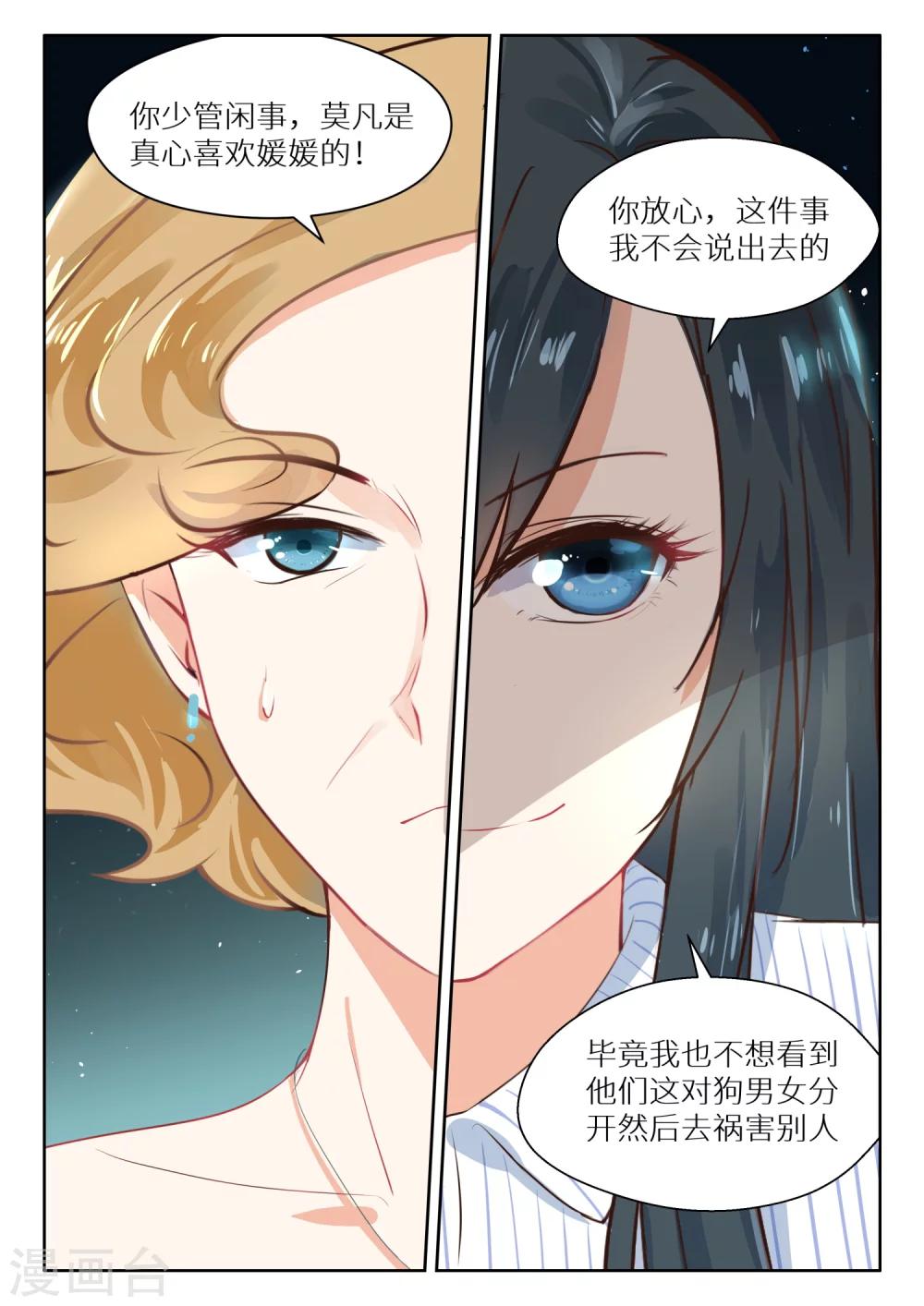 第114话 天大的好消息8