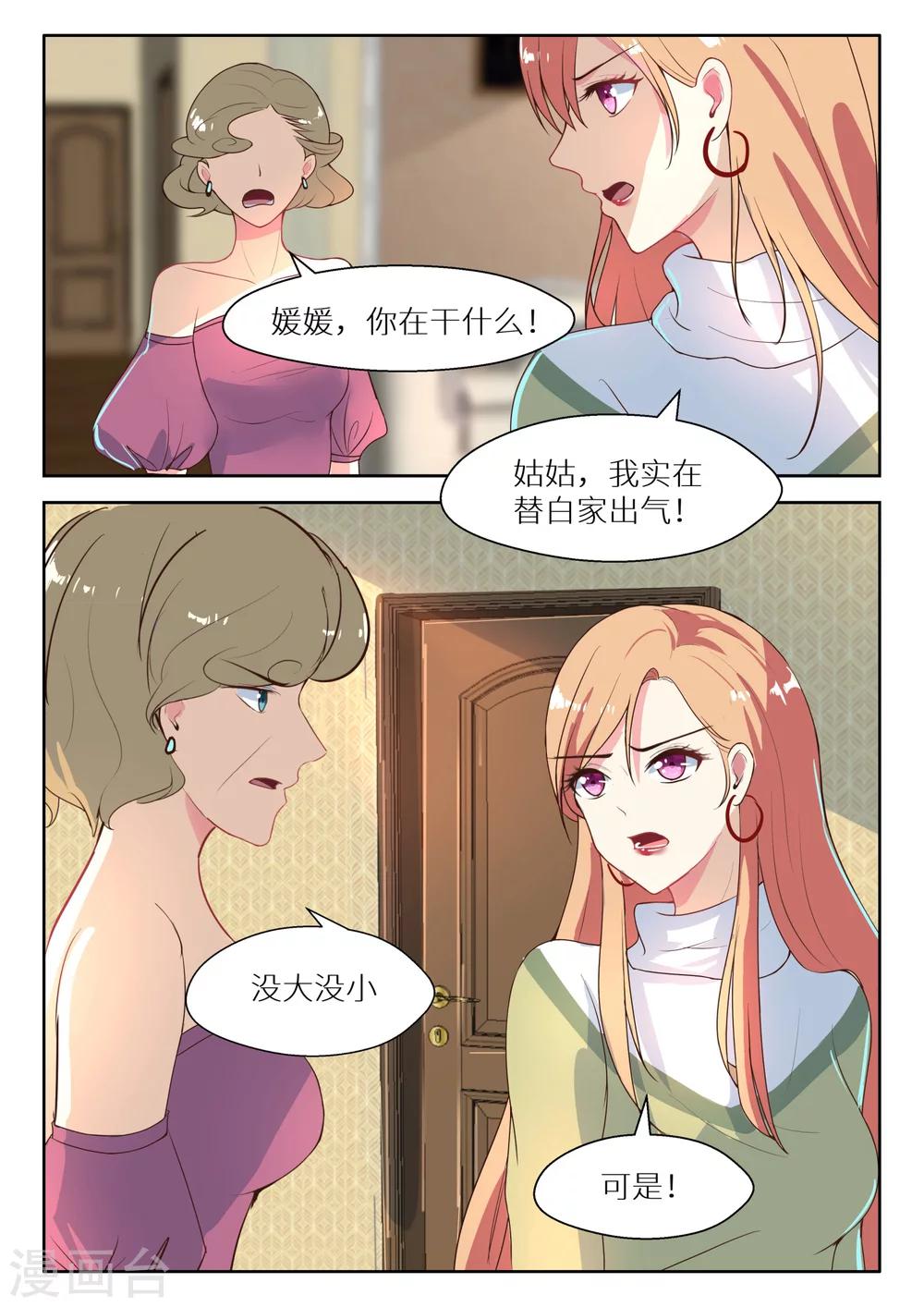 第121话 好自为之2