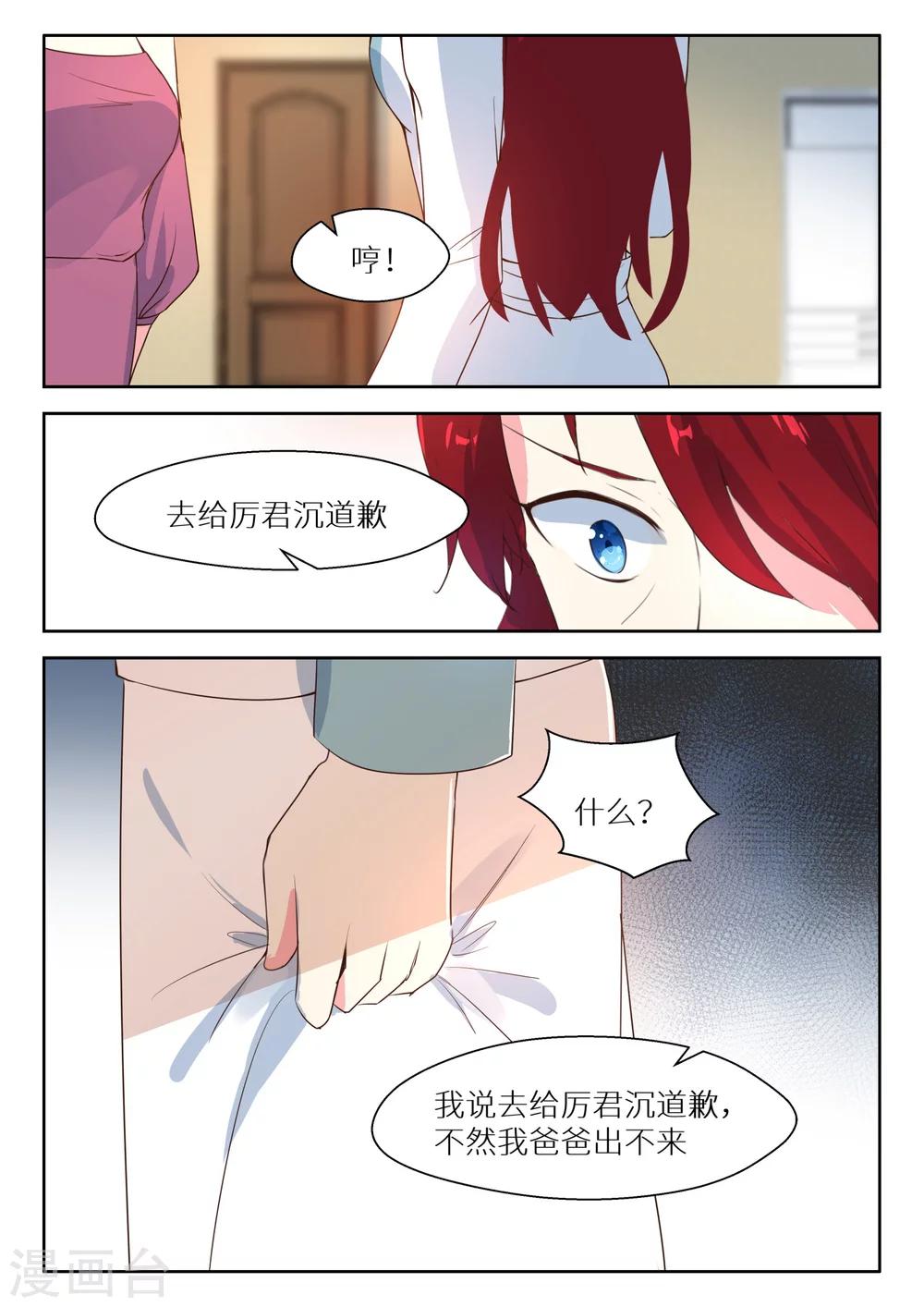 第121话 好自为之3