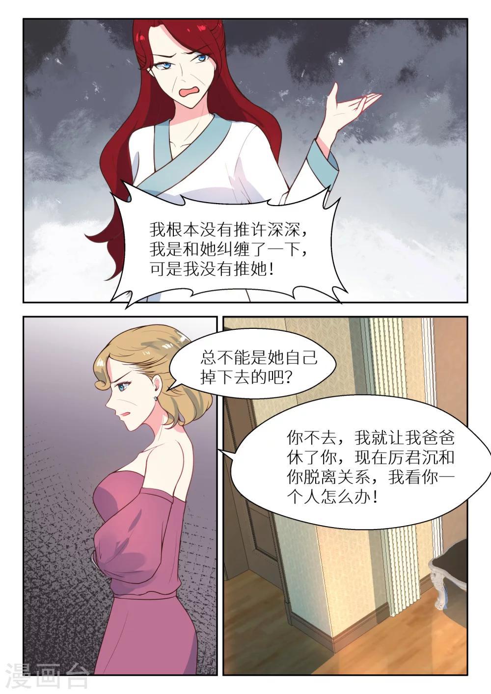 第121话 好自为之4