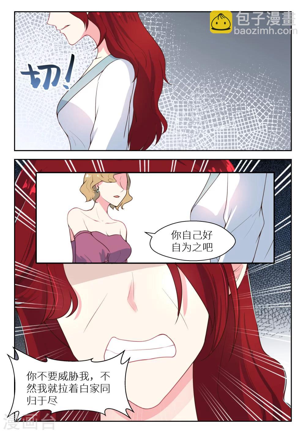 第121话 好自为之5