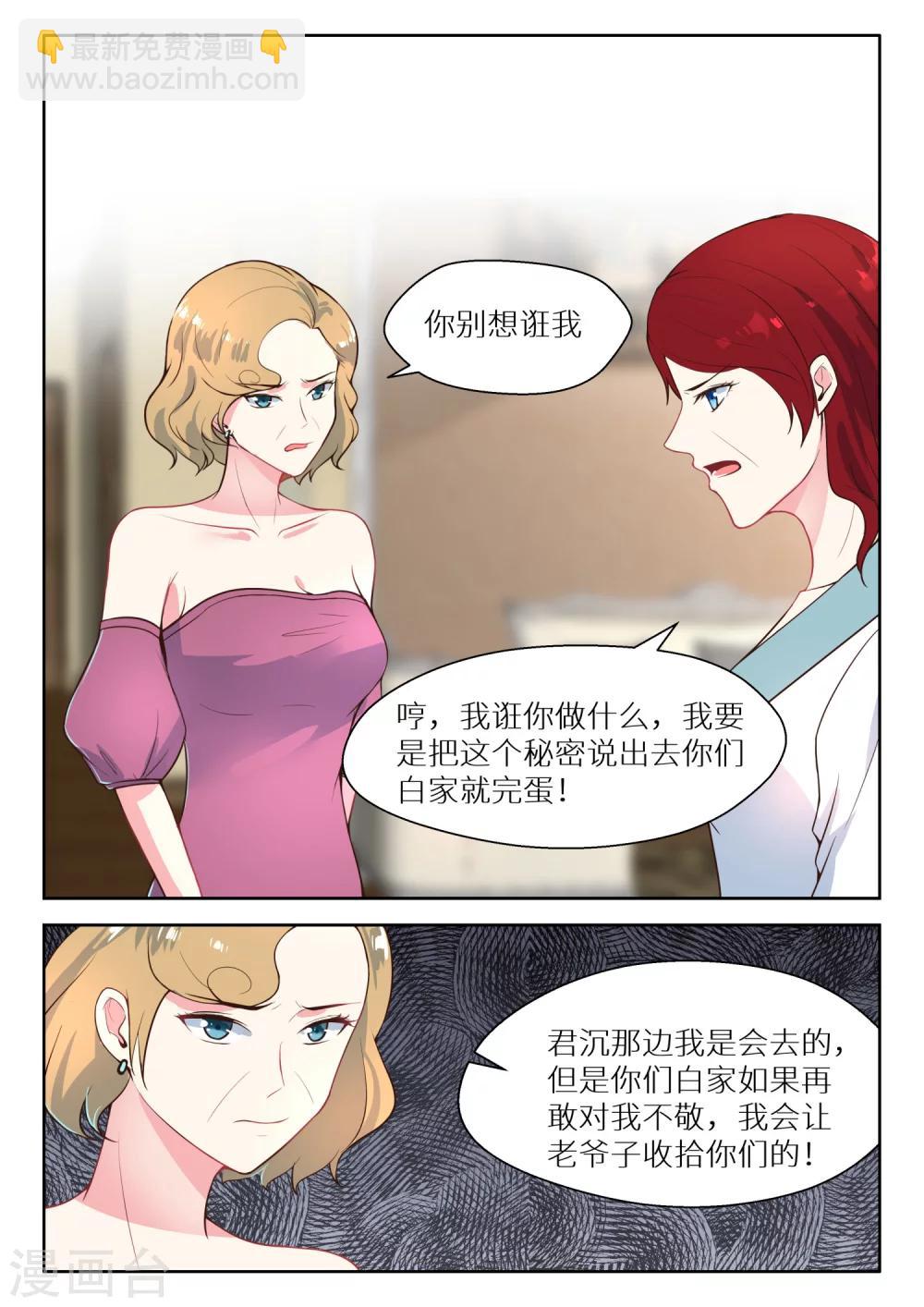 第121话 好自为之6