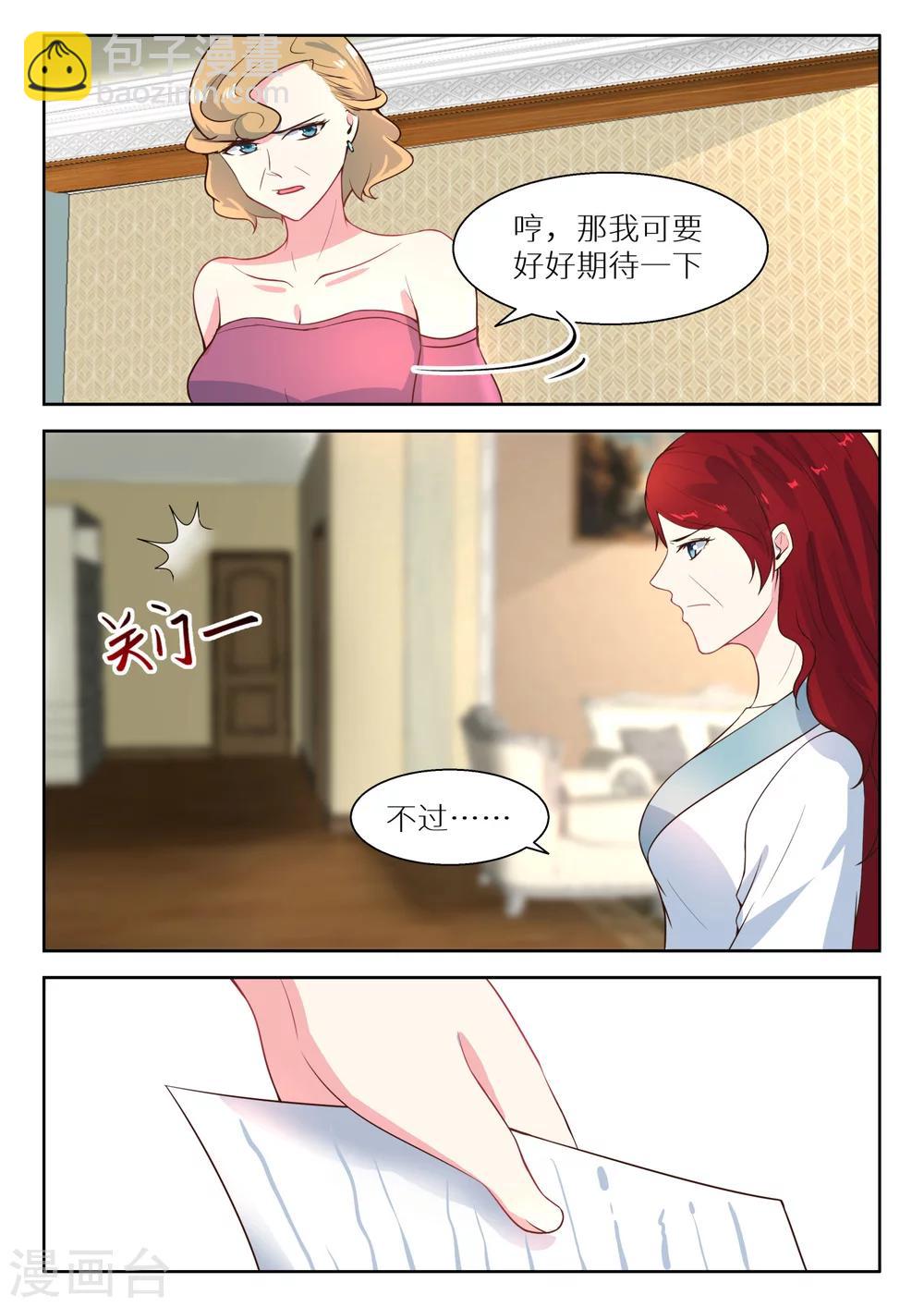 第121话 好自为之7
