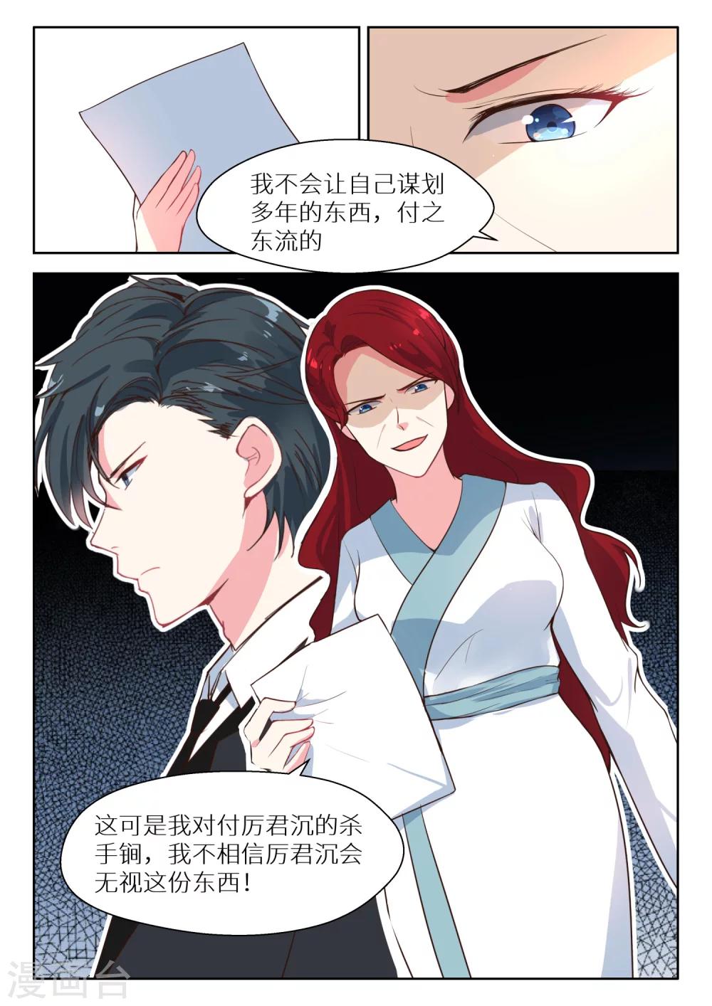 第121话 好自为之8