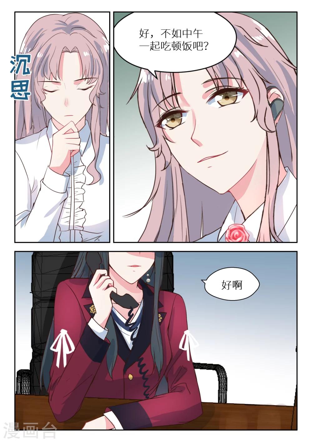 第126话 不自量力1