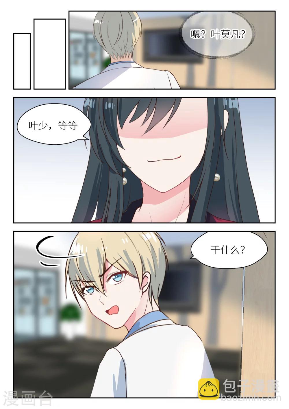 第126话 不自量力2