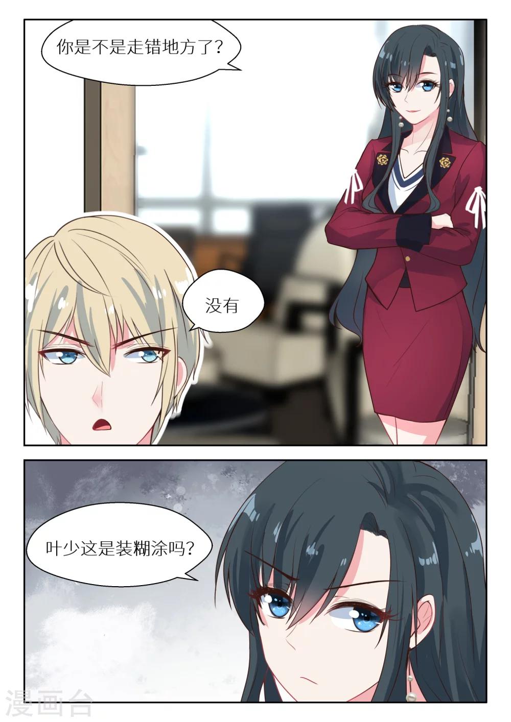 第126话 不自量力3