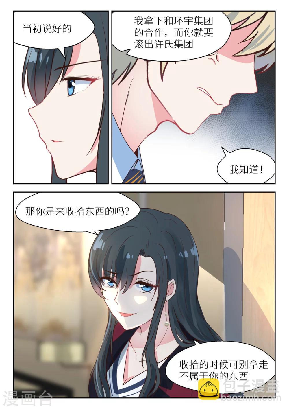 第126话 不自量力4