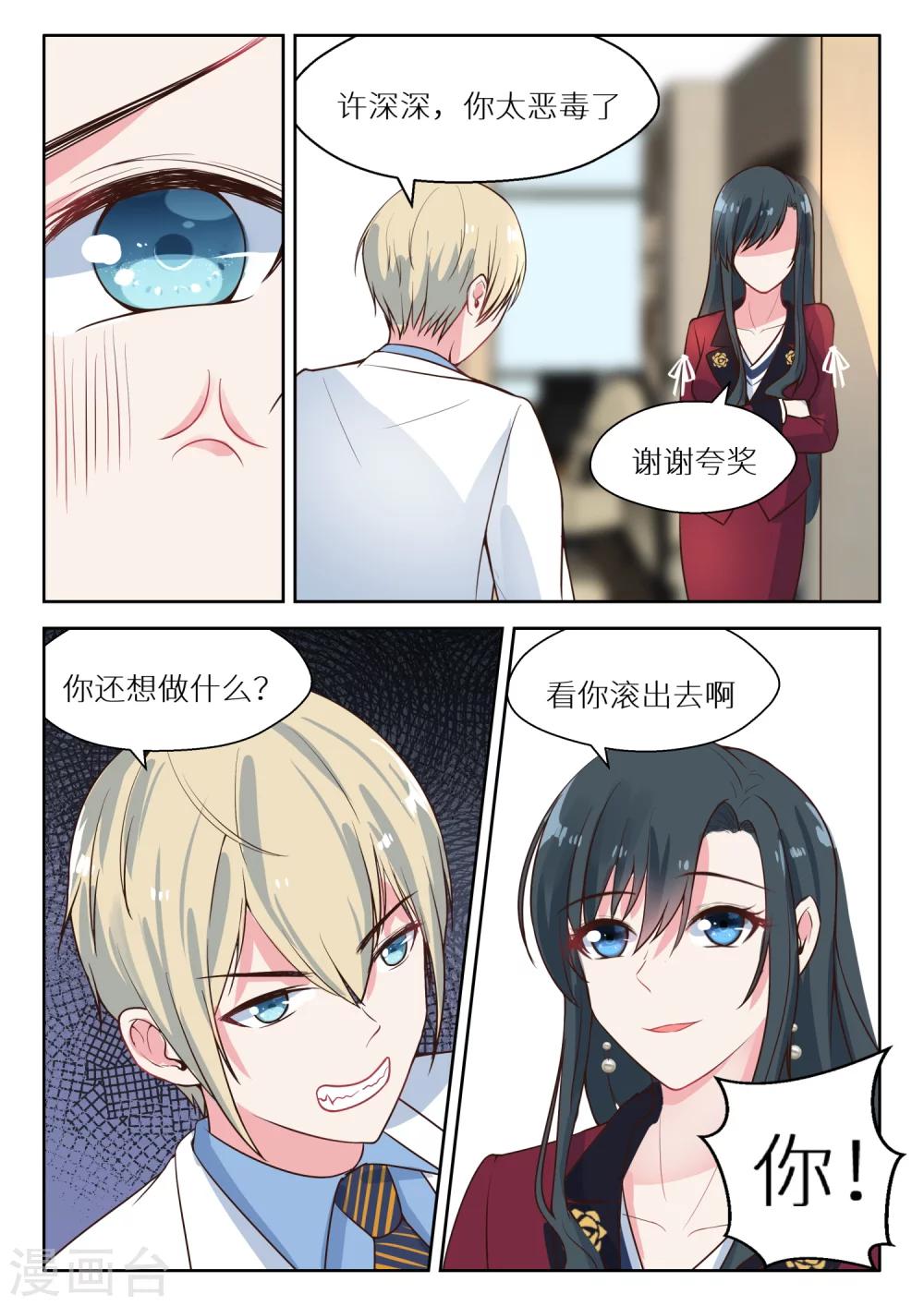 第126话 不自量力5
