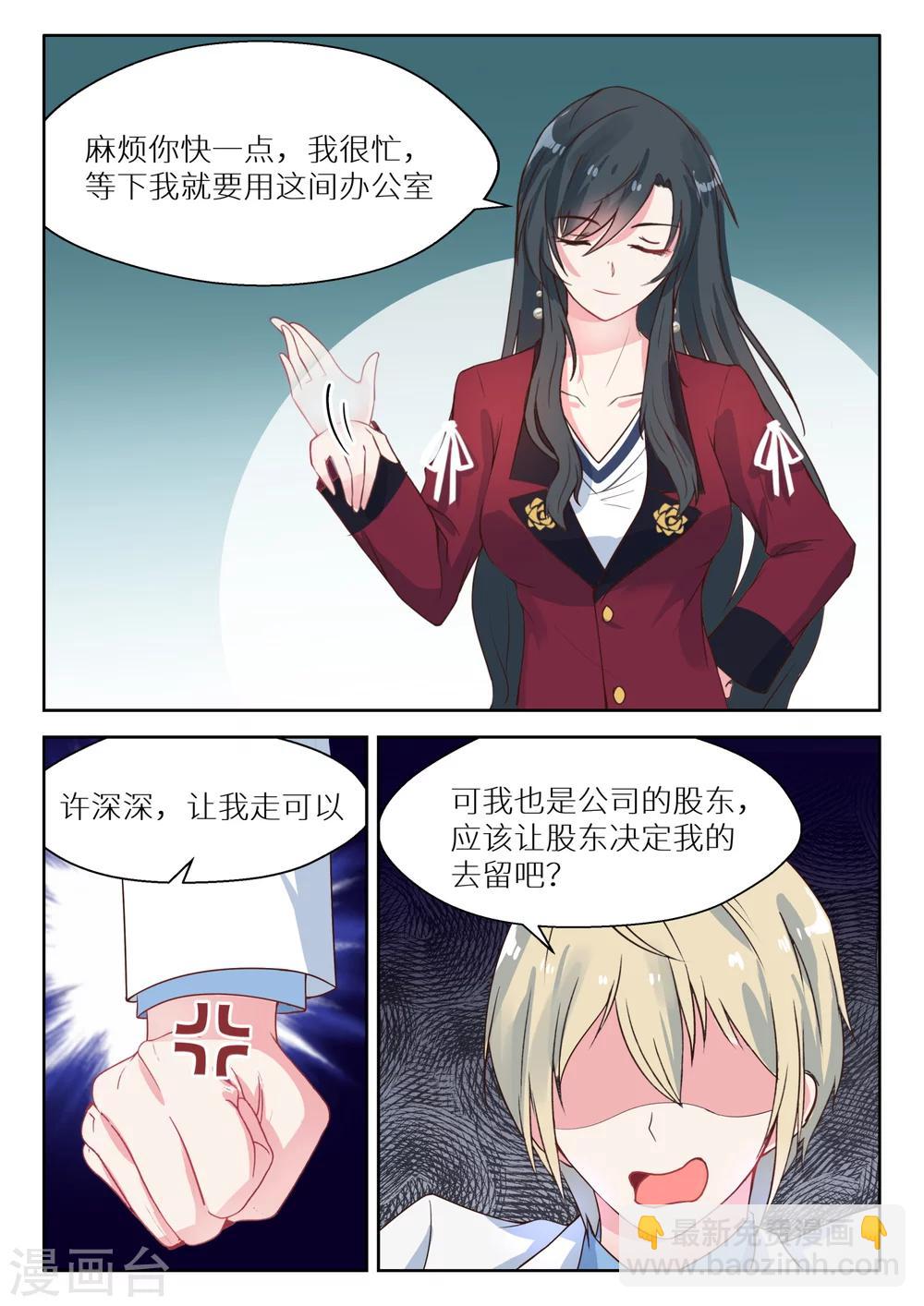 第126话 不自量力6