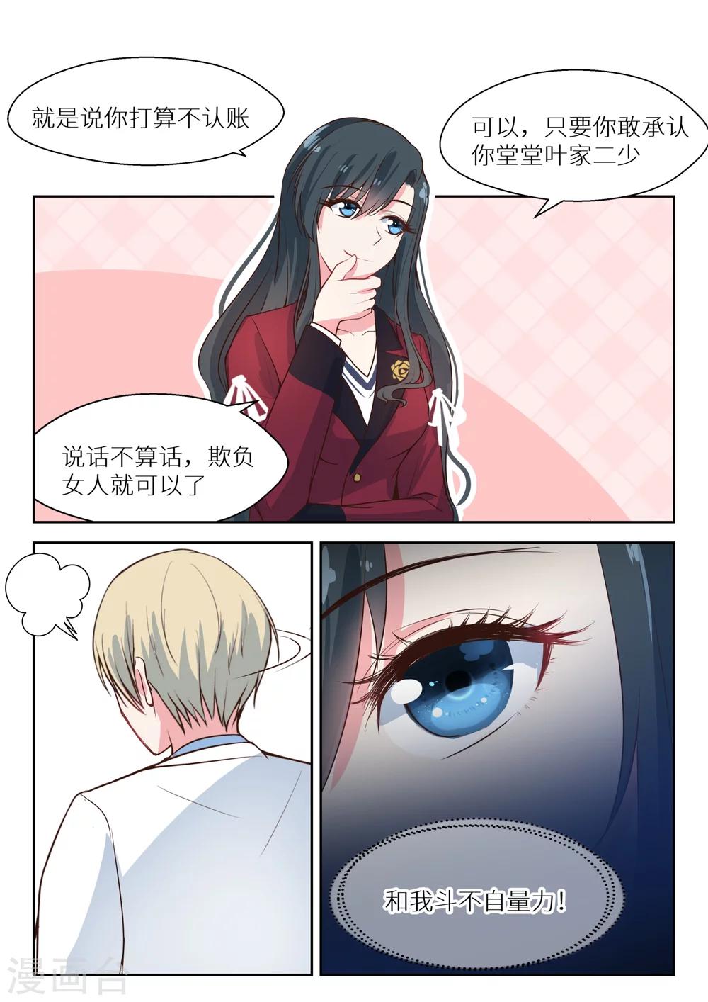 第126话 不自量力7
