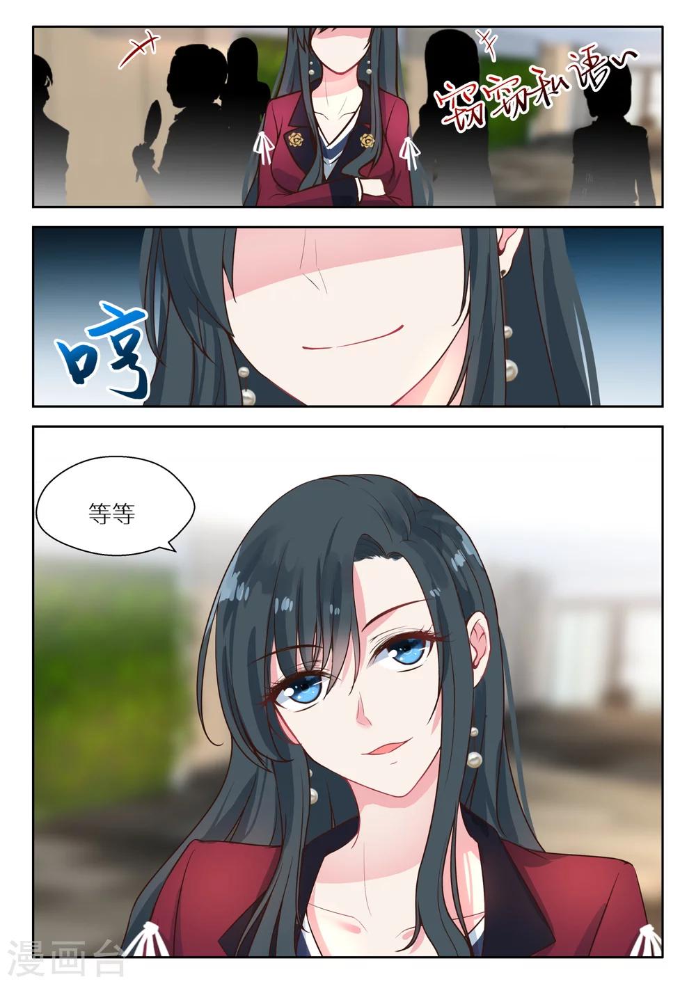第126话 不自量力8
