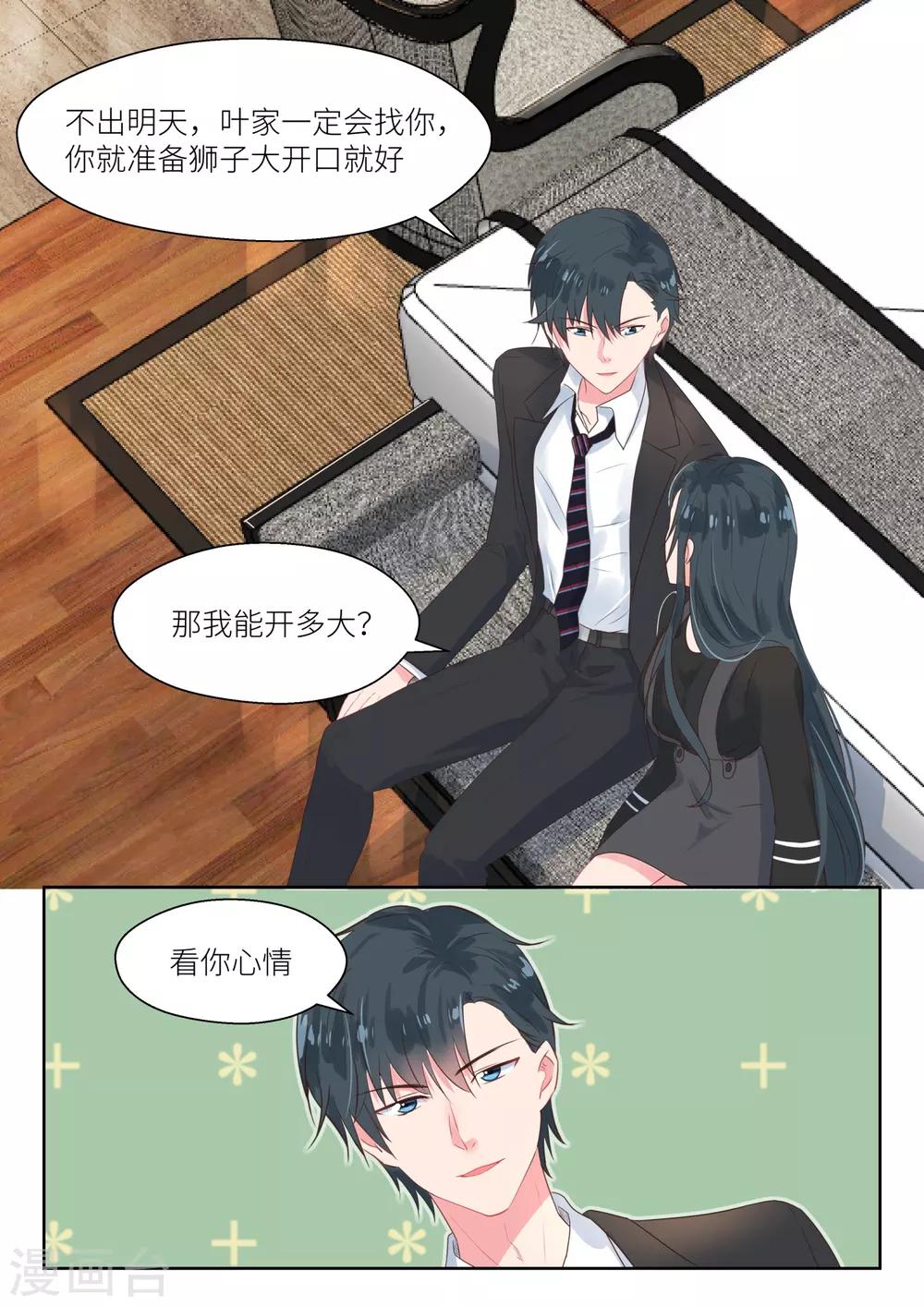 第158话 狮子大开口0