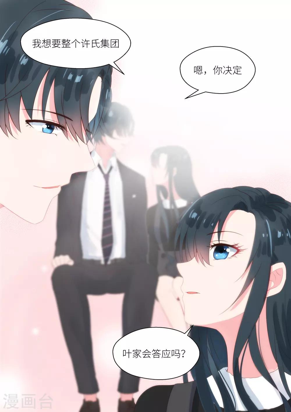 第158话 狮子大开口1