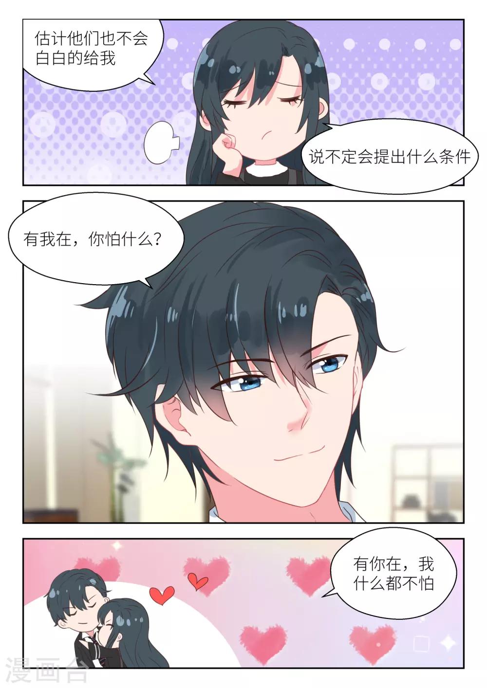 第158话 狮子大开口3