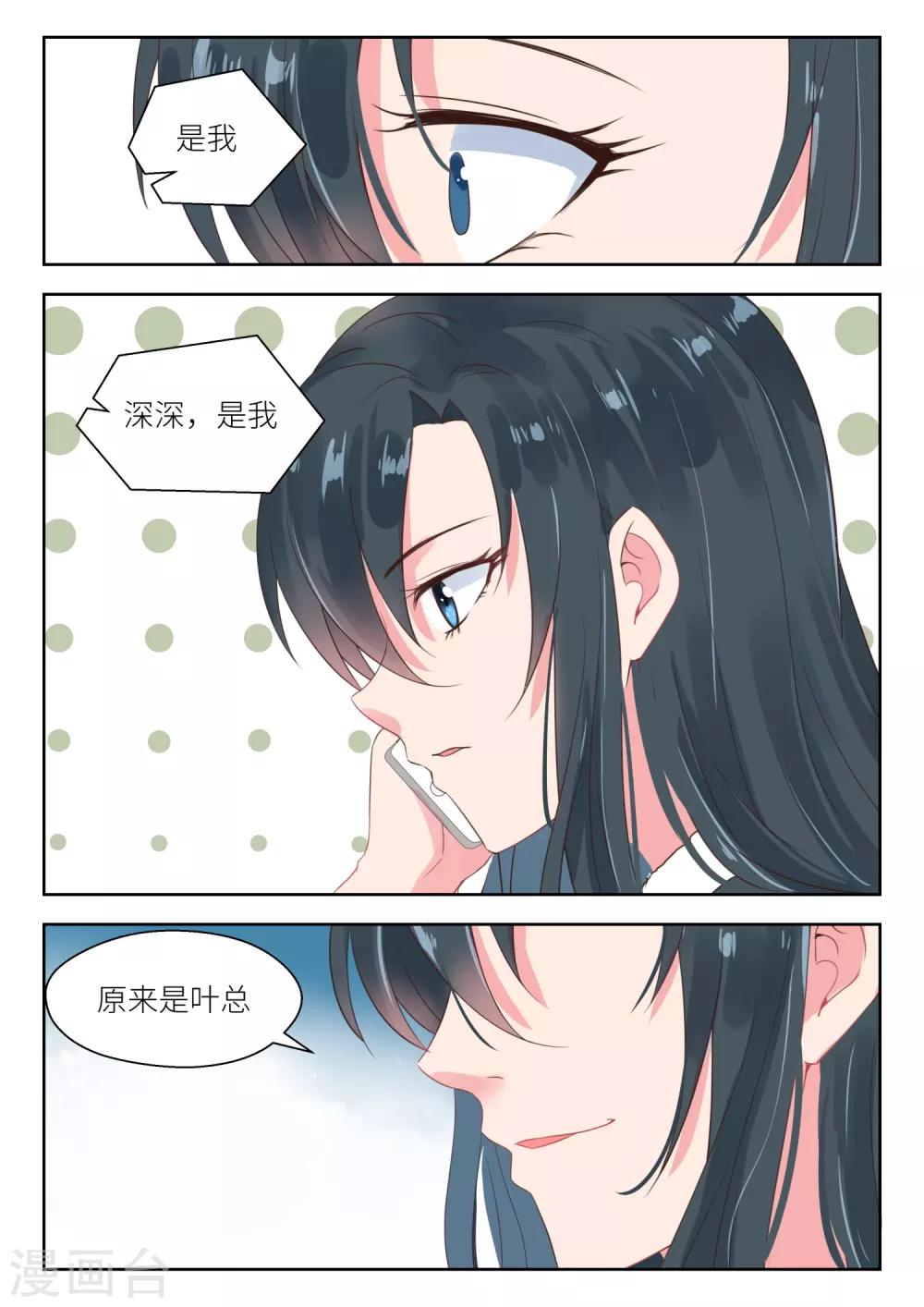 第158话 狮子大开口5