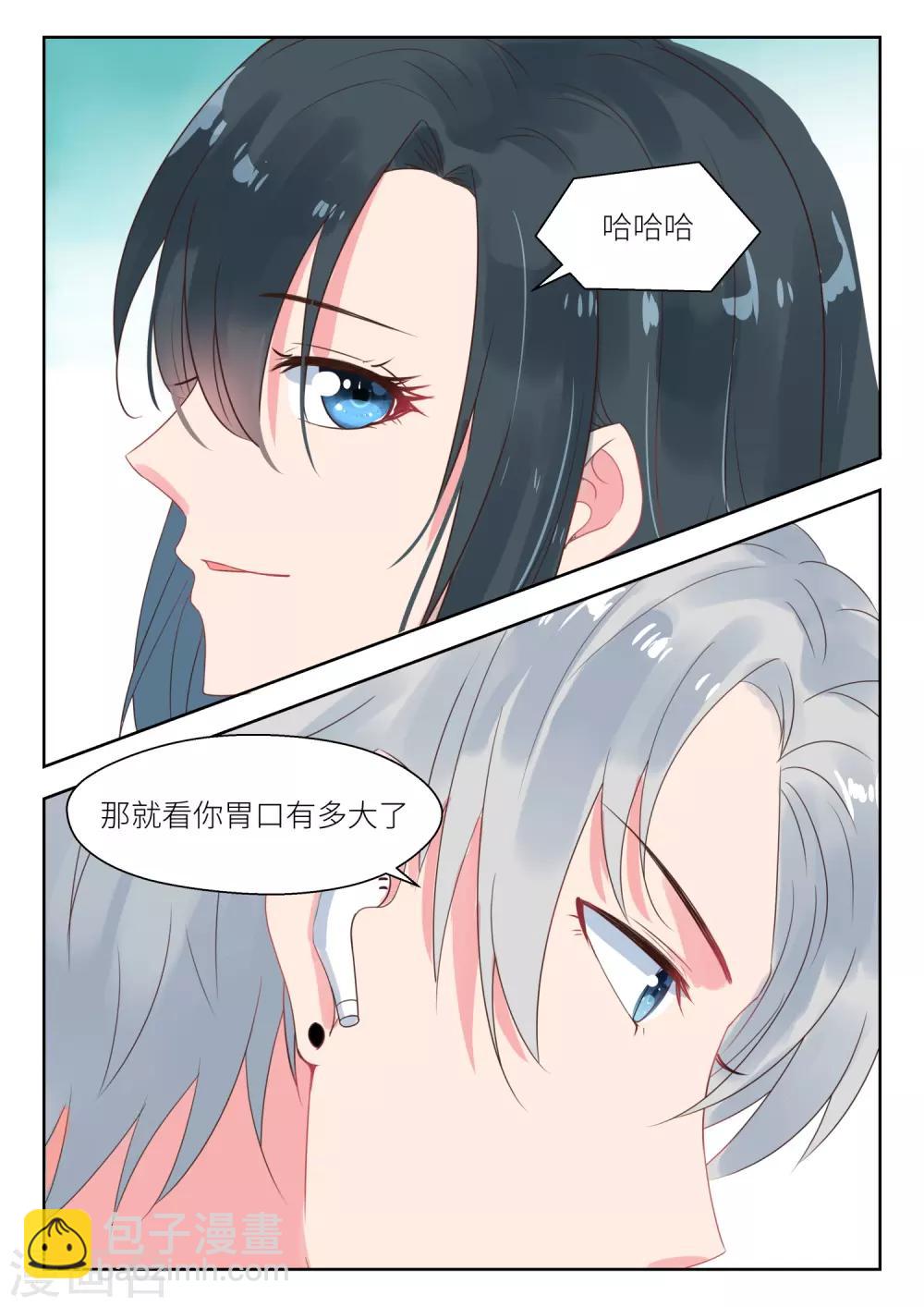 第158话 狮子大开口7
