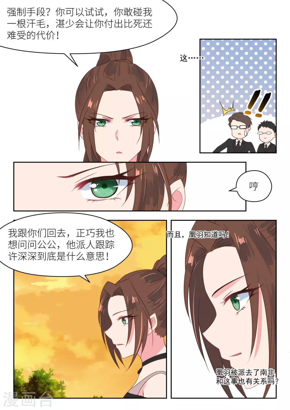 第177话 买药3