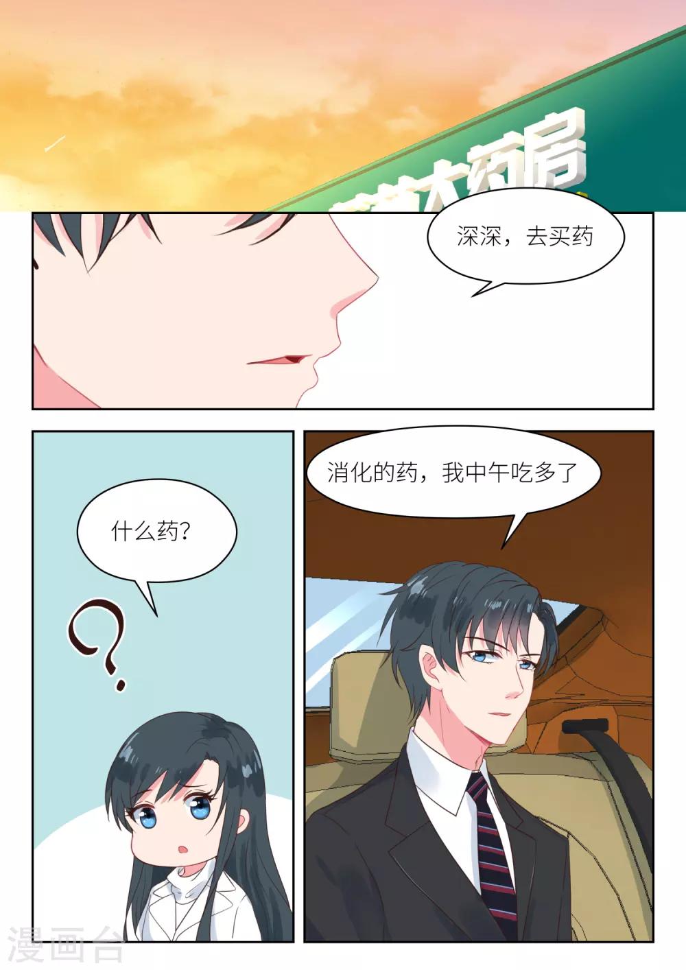 第177话 买药5