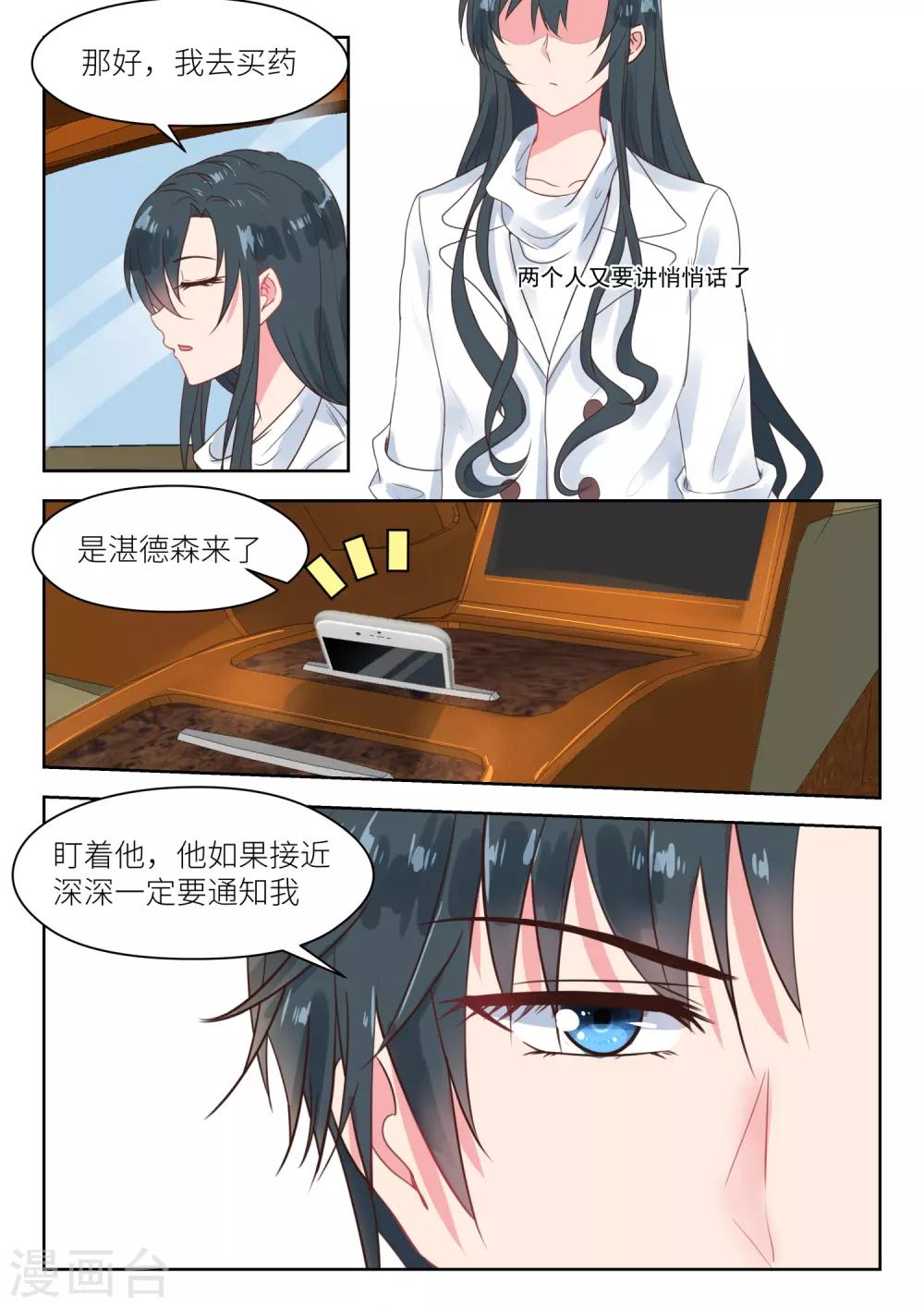 第177话 买药6