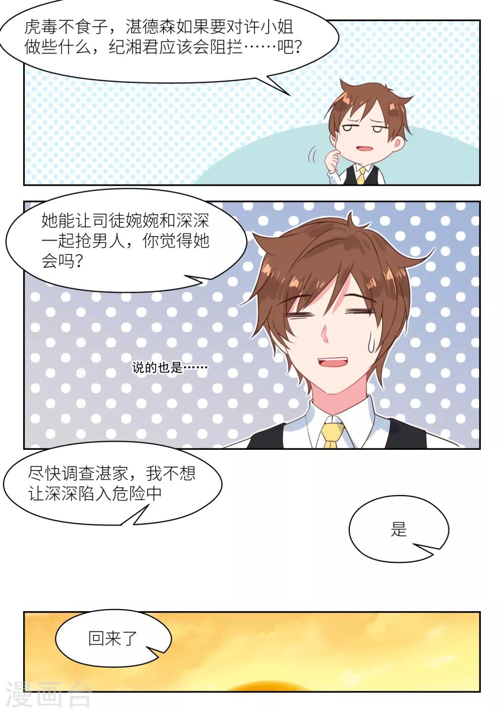 第177话 买药7