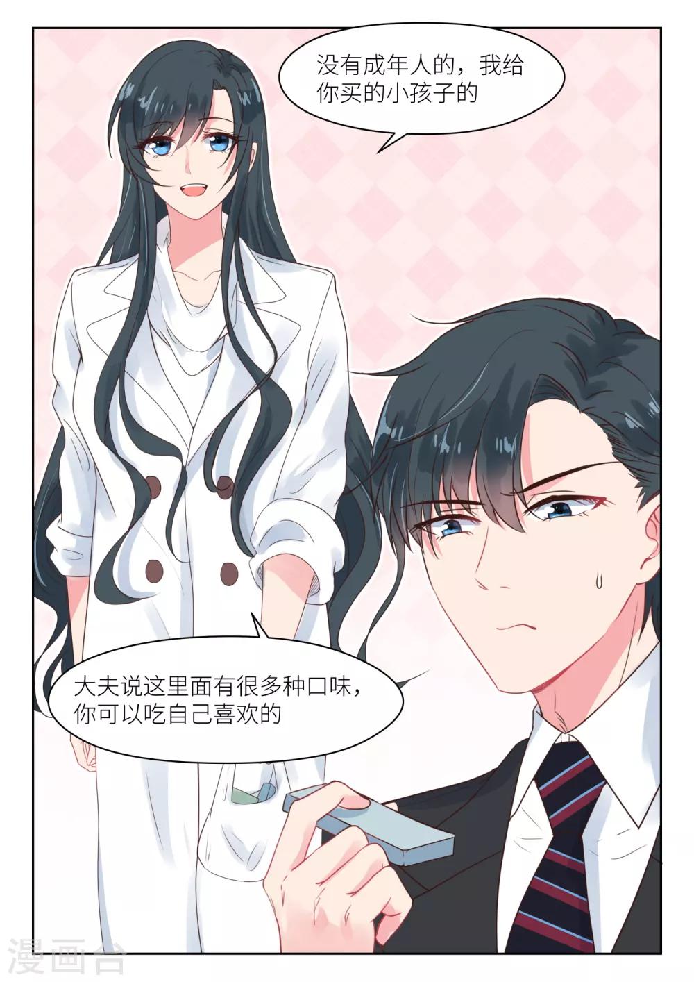 第177话 买药8
