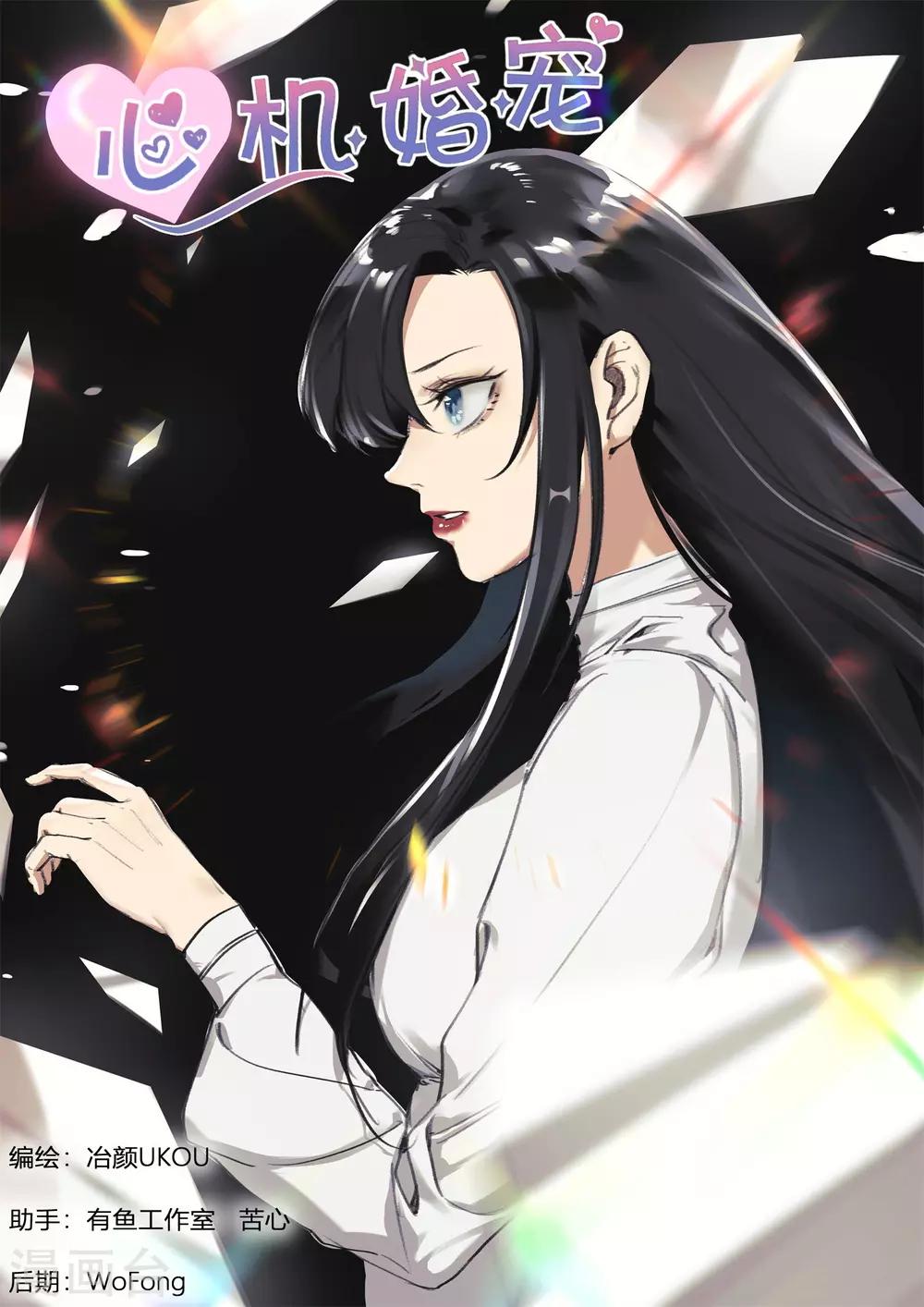 第198话 深深生母0