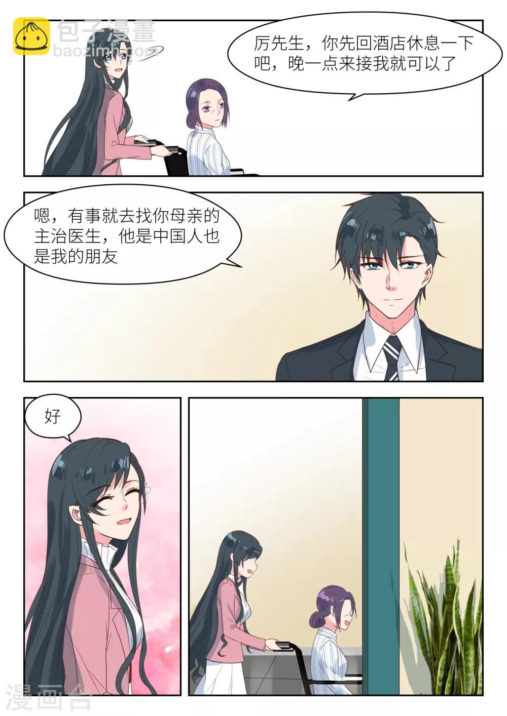 第198话 深深生母2