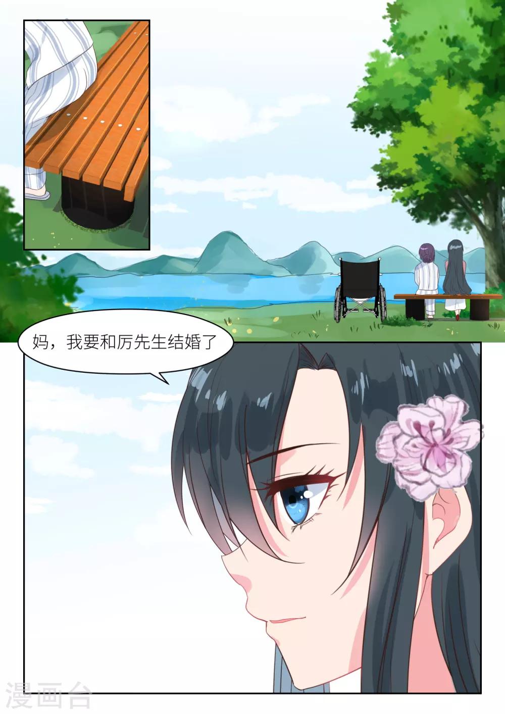 第198话 深深生母3