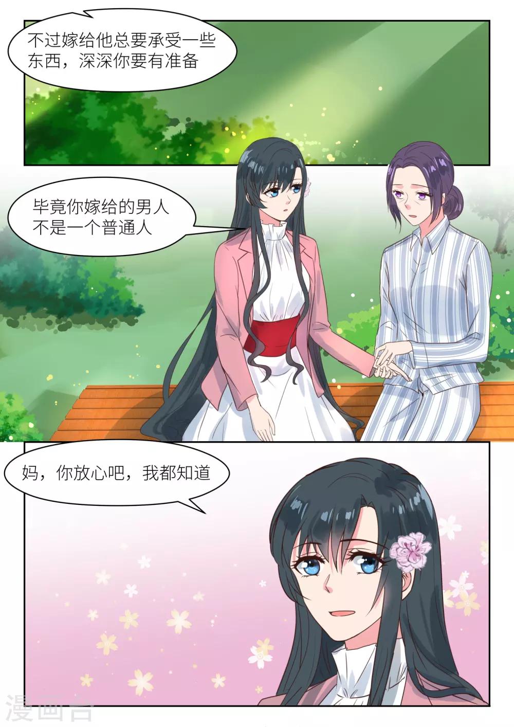 第198话 深深生母5