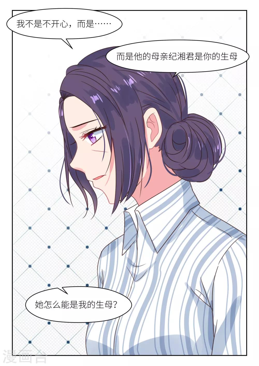 第198话 深深生母8