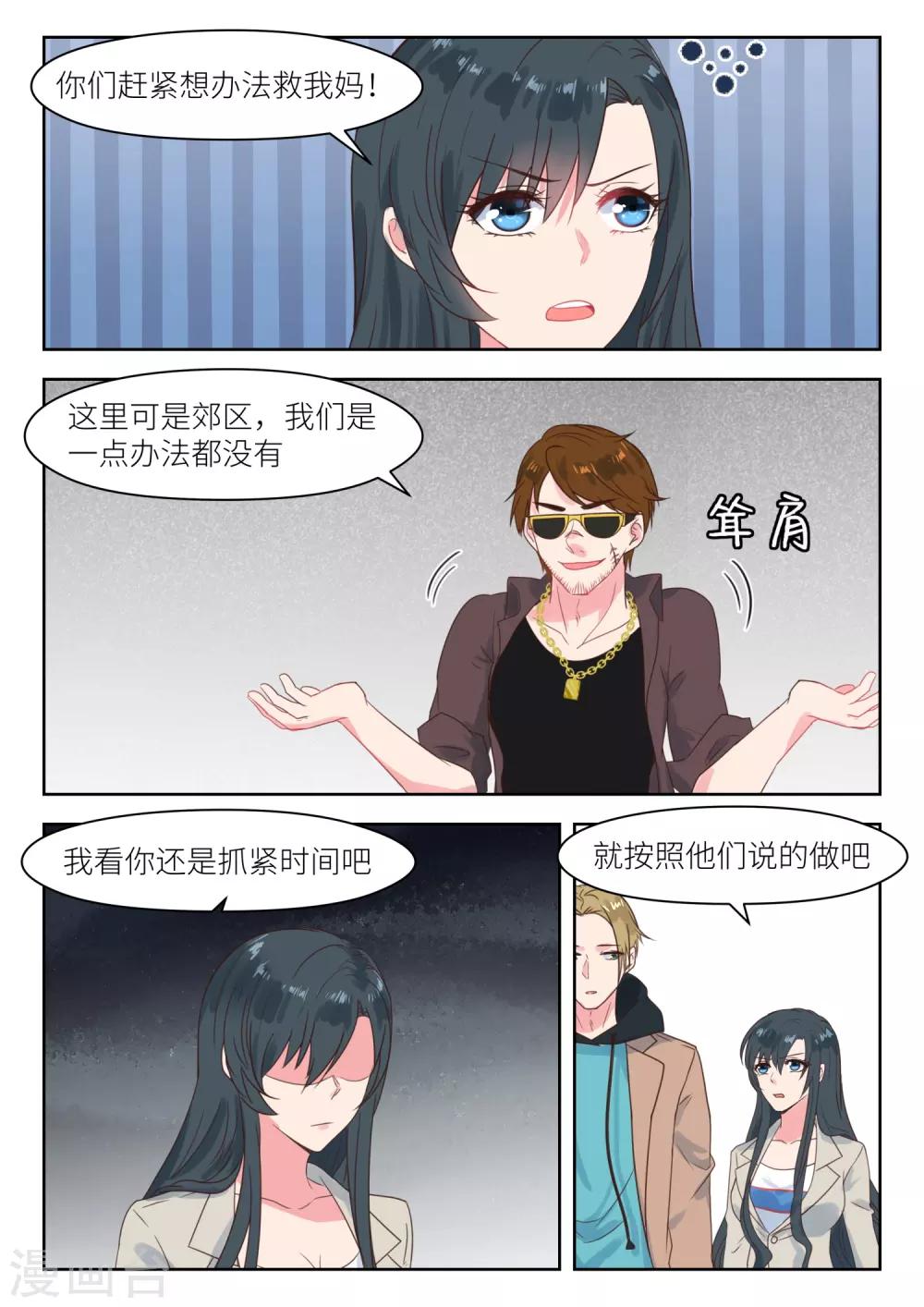 第204话 得寸进尺1