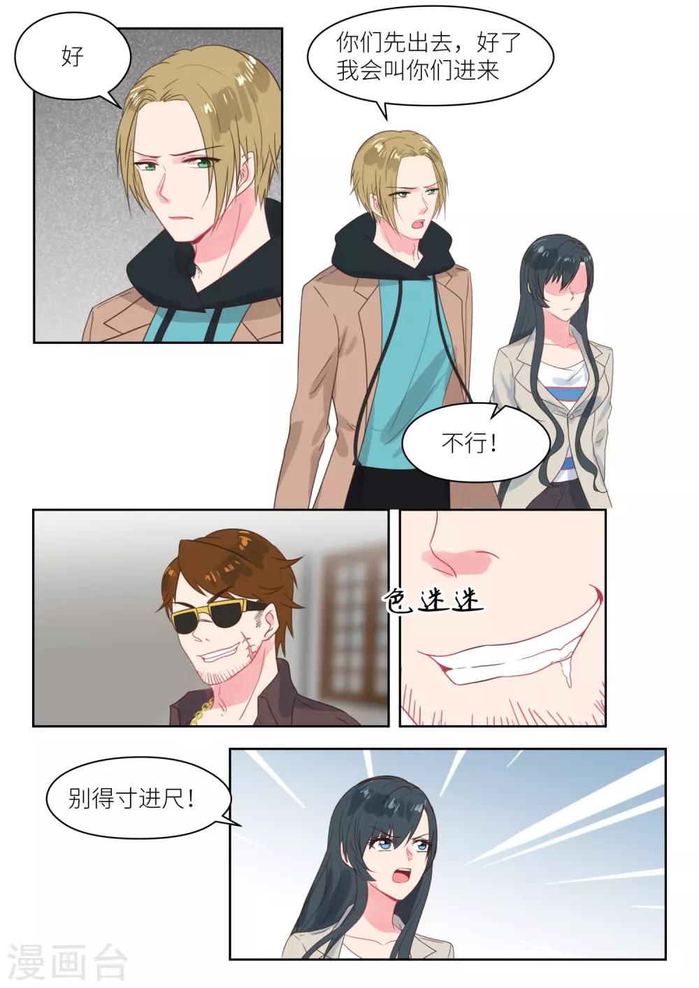 第204话 得寸进尺2