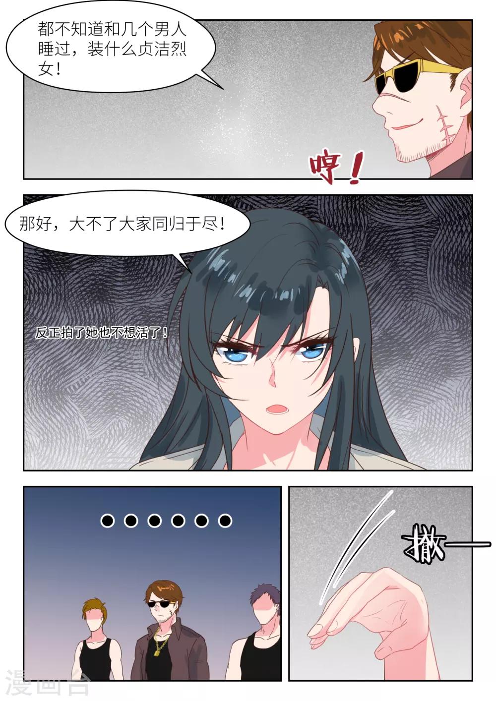 第204话 得寸进尺3