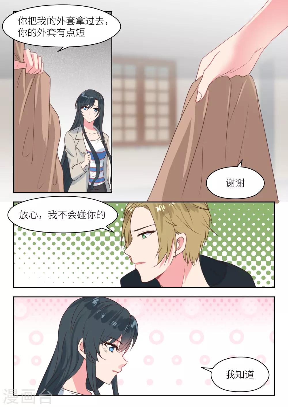 第204话 得寸进尺5