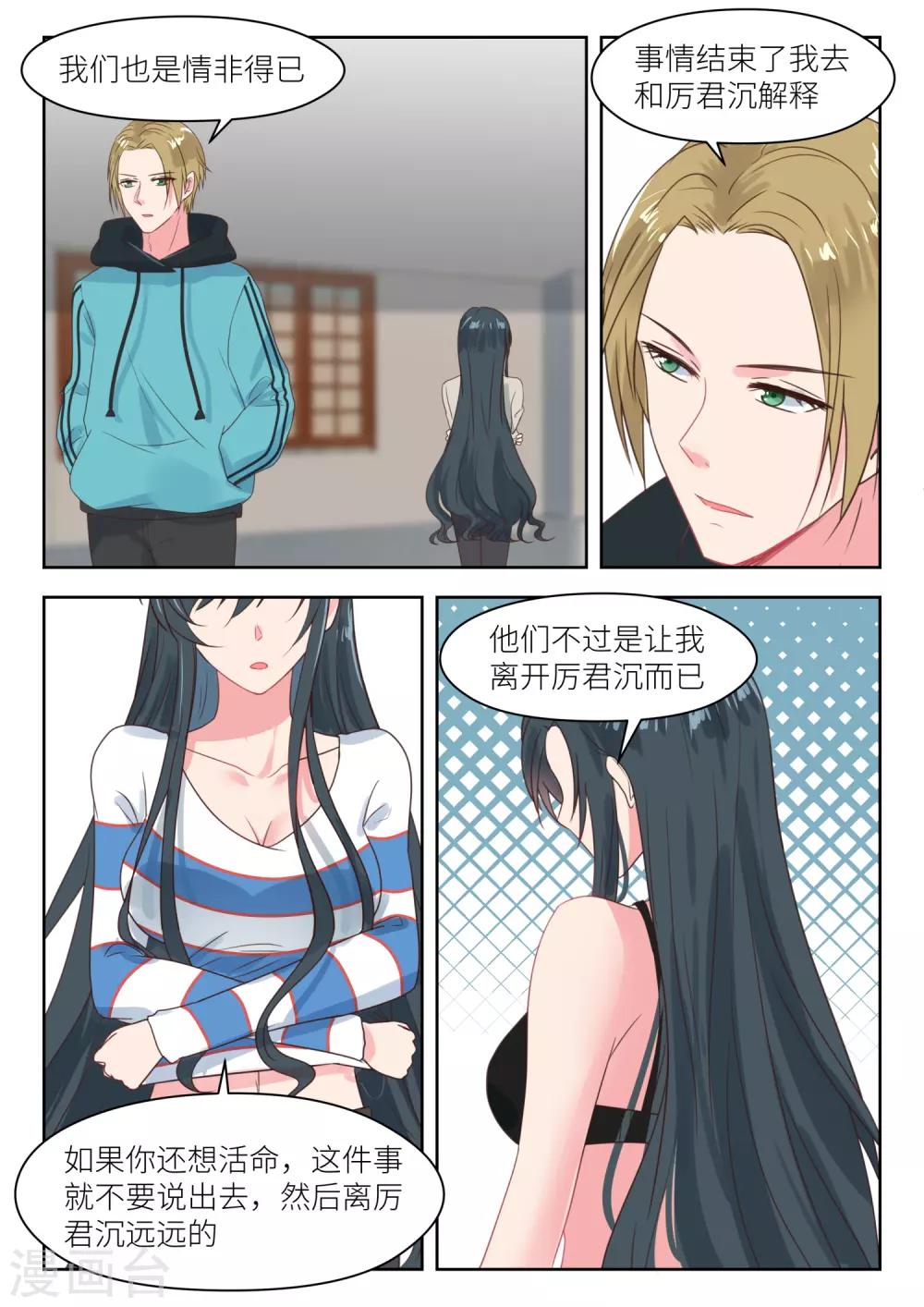 第204话 得寸进尺6