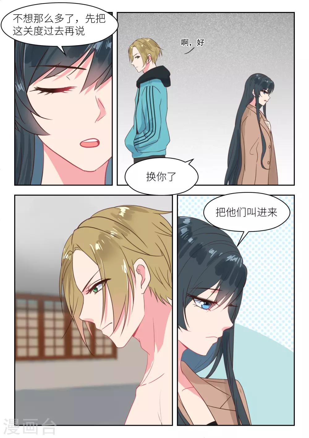 第204话 得寸进尺7