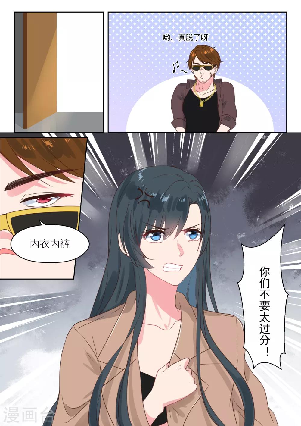 第204话 得寸进尺8
