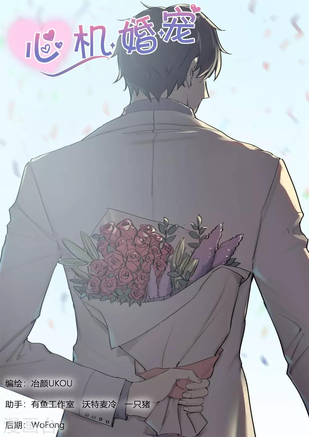 第208话 即将大婚0