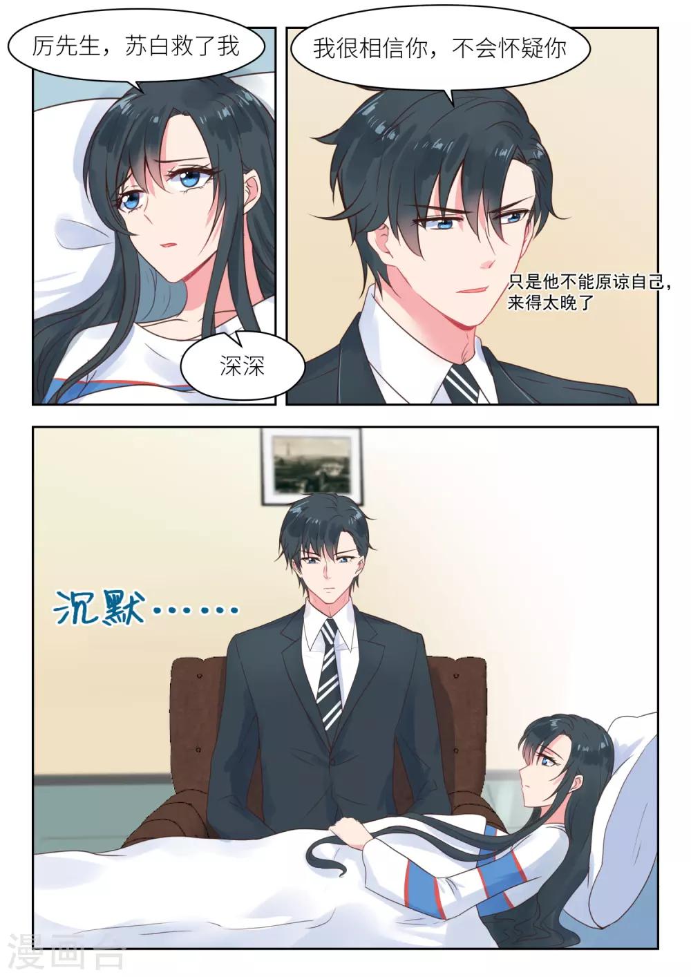 第208话 即将大婚3