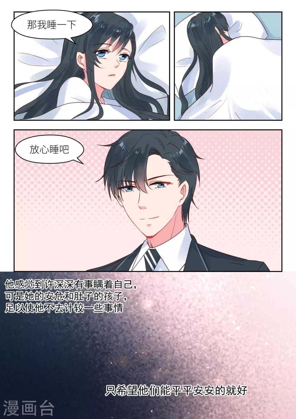 第208话 即将大婚4