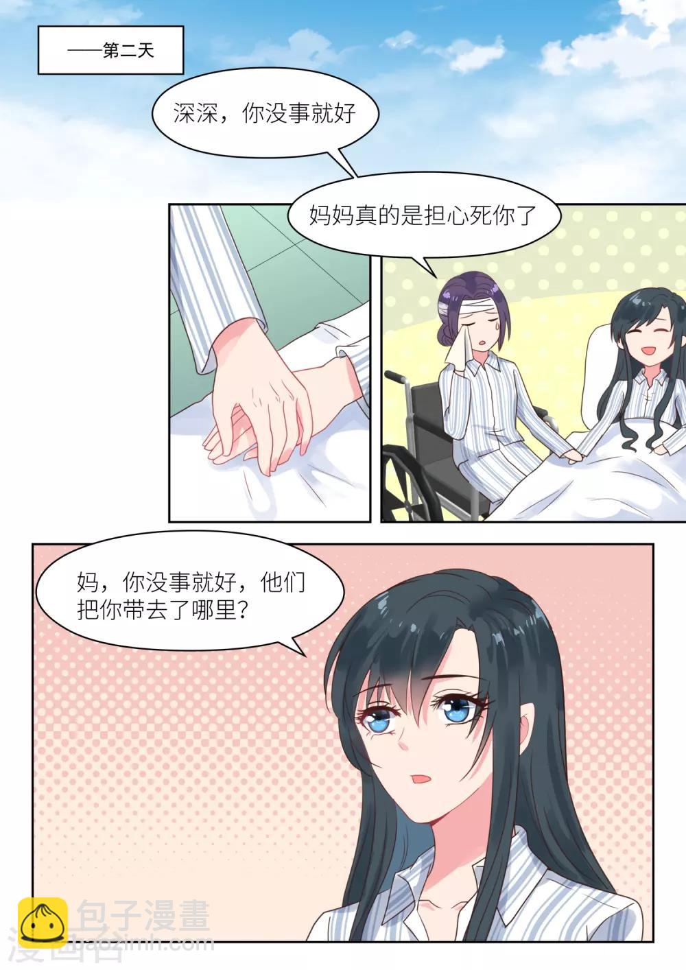第208话 即将大婚5