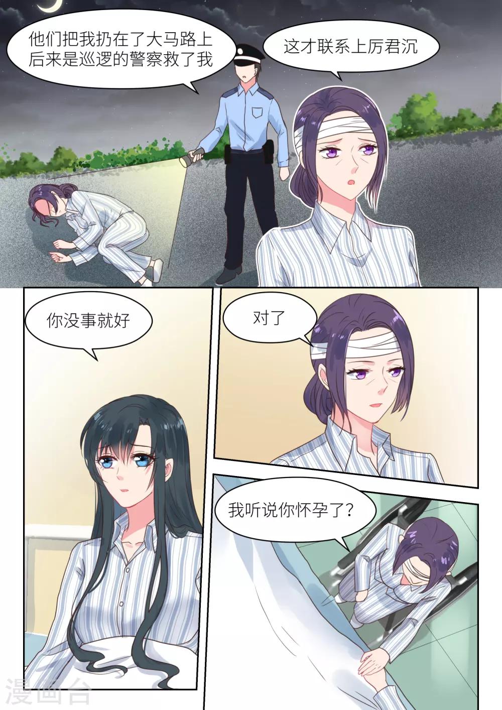第208话 即将大婚6
