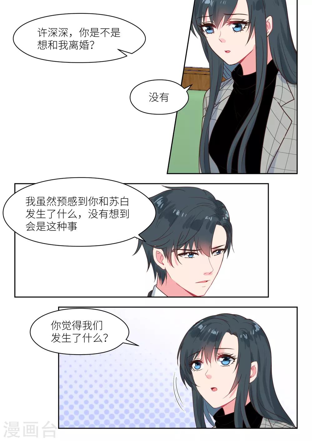 第228话 挑衅1