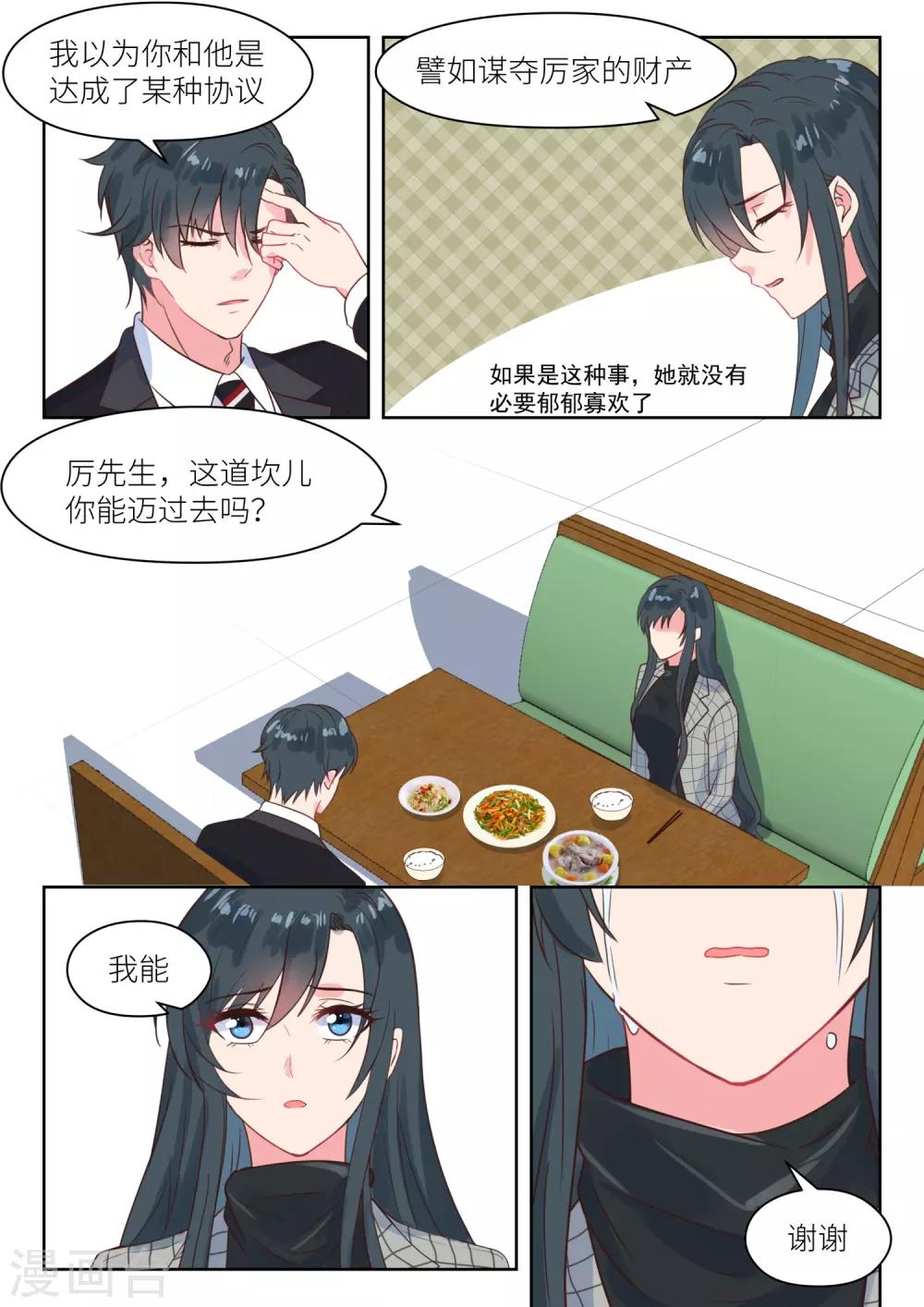 第228话 挑衅2