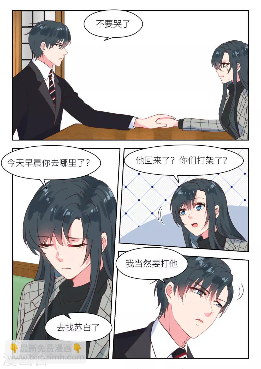 第228话 挑衅3