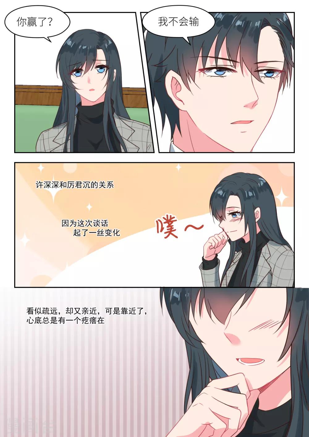 第228话 挑衅4
