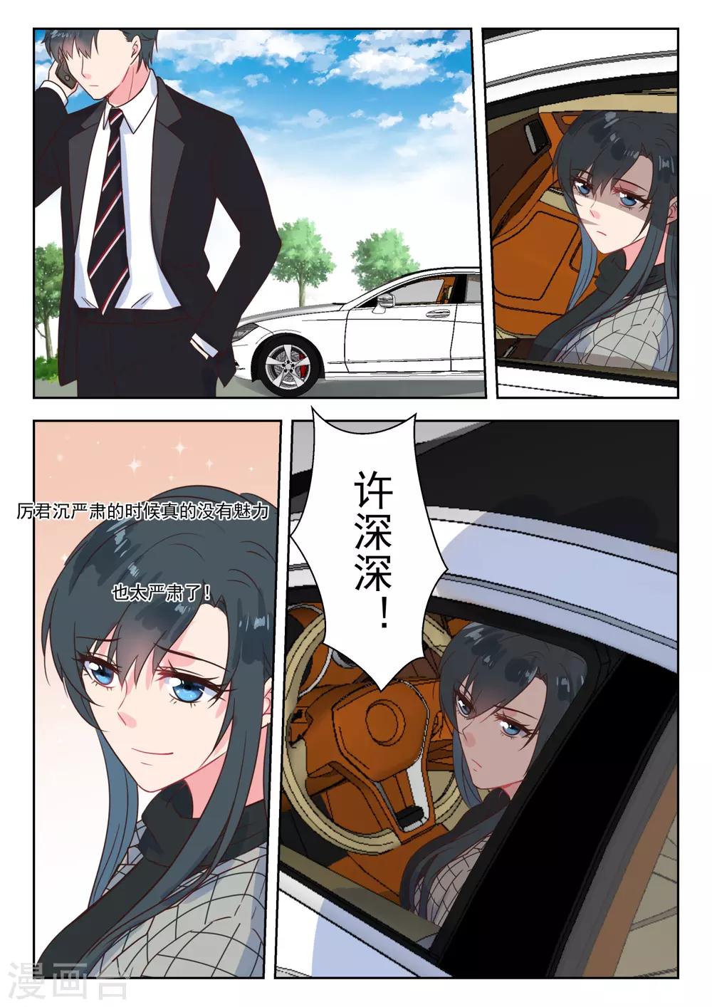 第228话 挑衅5